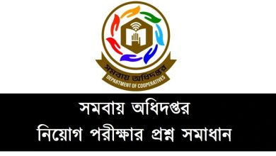 Department of Cooperatives Question Solution