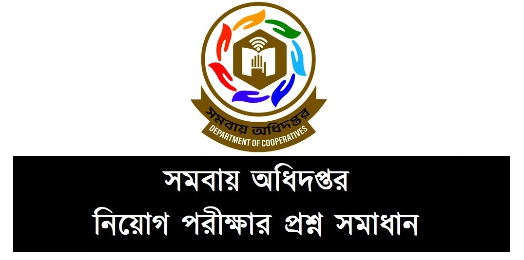 Department of Cooperatives Question Solution